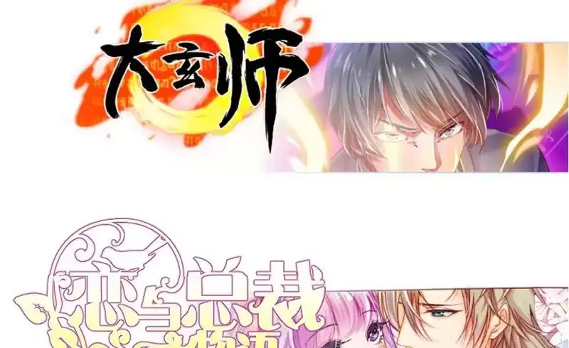绝世剑神 第77话 大战三兄弟 第77页