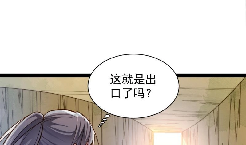 绝世剑神 第77话 大战三兄弟 第26页