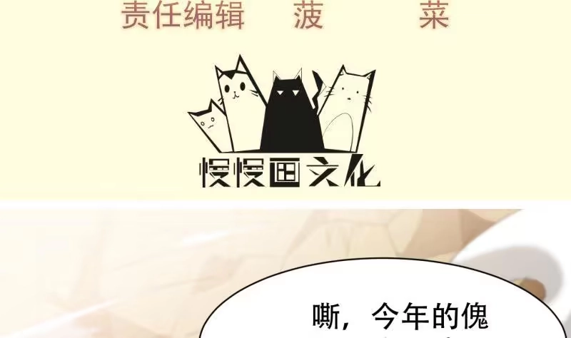 绝世剑神 第77话 大战三兄弟 第4页