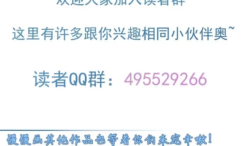 绝世剑神 第77话 大战三兄弟 第75页