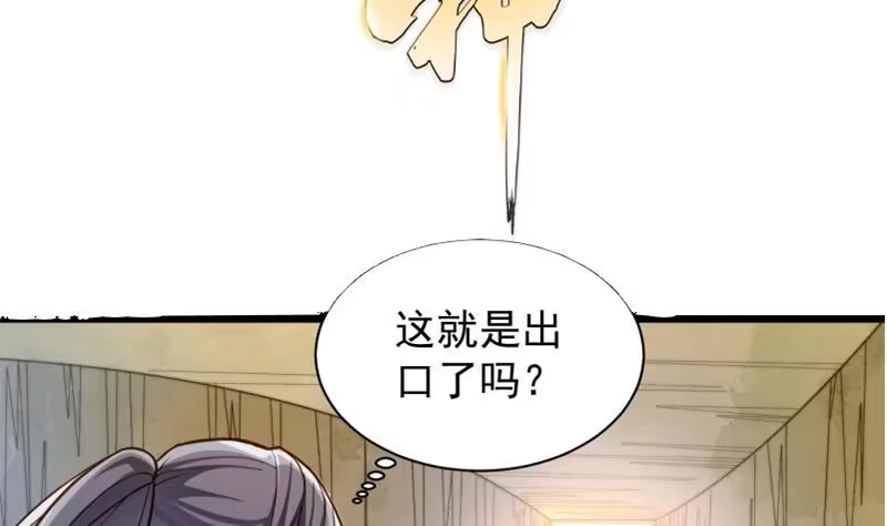 绝世剑神 第77话 大战三兄弟 第71页
