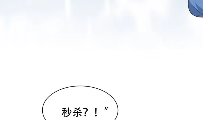 绝世剑神 第77话 大战三兄弟 第19页