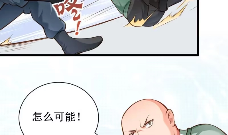 绝世剑神 第77话 大战三兄弟 第62页