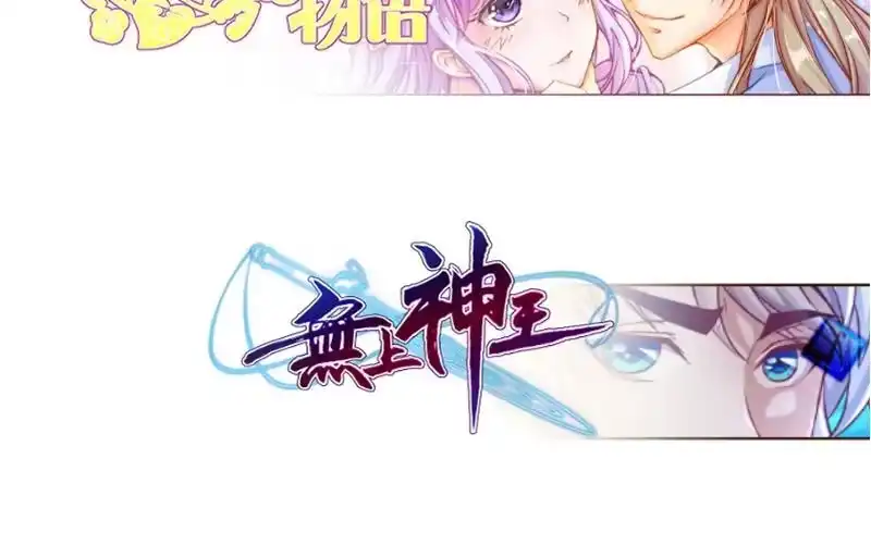 绝世剑神 第77话 大战三兄弟 第78页