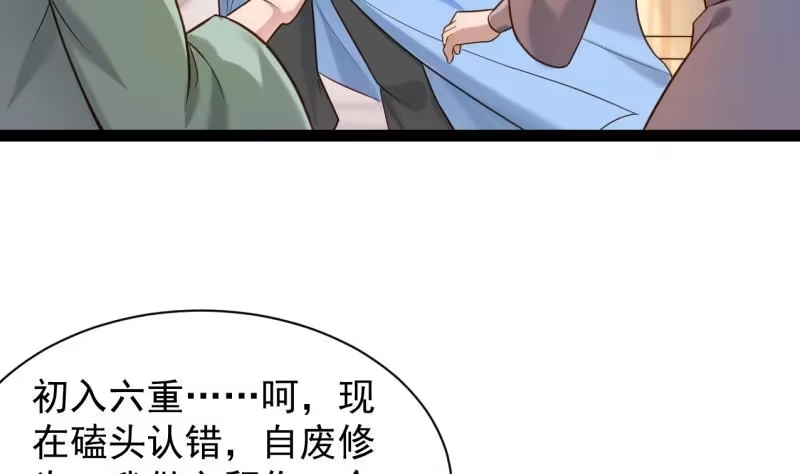 绝世剑神 第77话 大战三兄弟 第31页