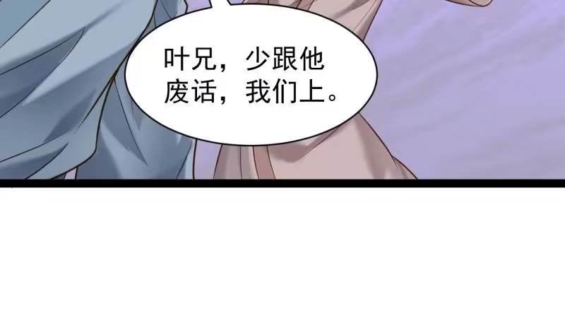 绝世剑神 第77话 大战三兄弟 第38页
