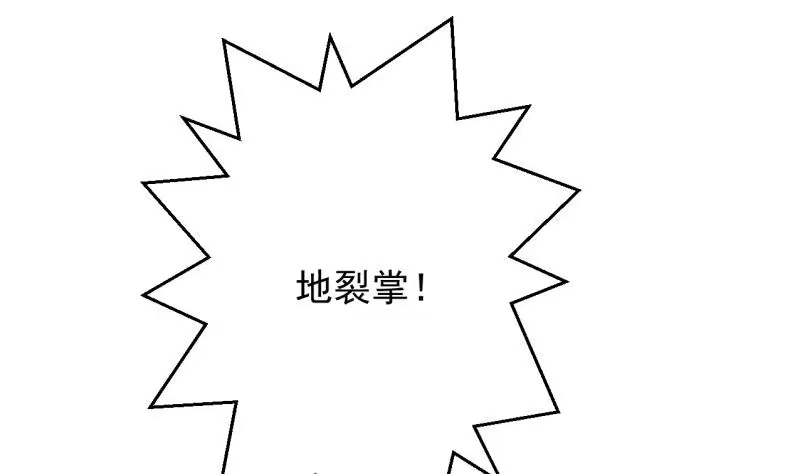 绝世剑神 第77话 大战三兄弟 第53页