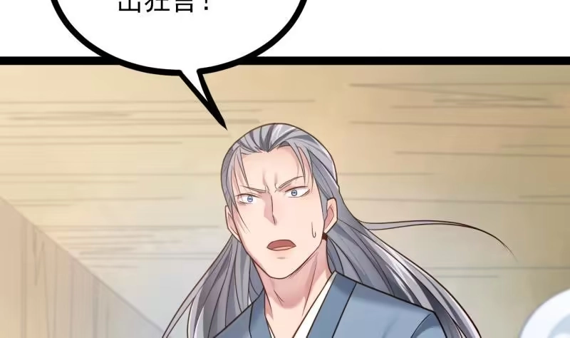 绝世剑神 第77话 大战三兄弟 第46页