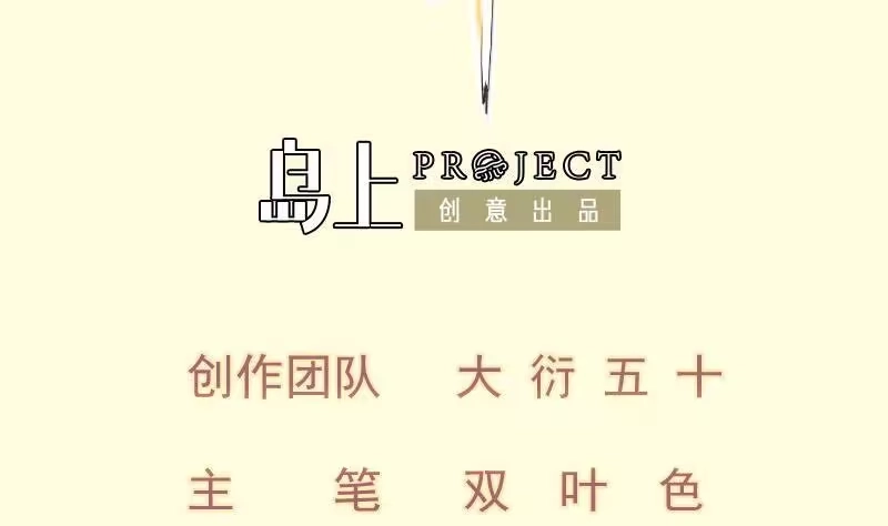 绝世剑神 第77话 大战三兄弟 第2页