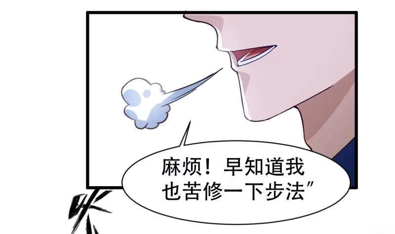 绝世剑神 第77话 大战三兄弟 第22页