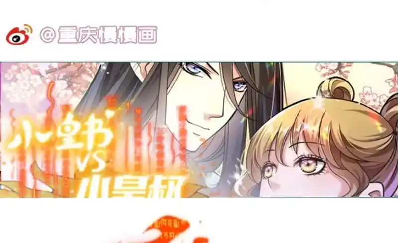 绝世剑神 第77话 大战三兄弟 第76页