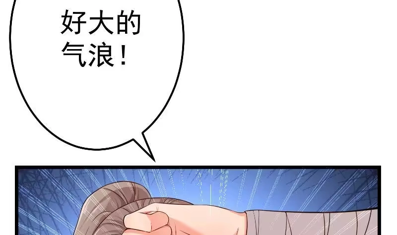 绝世剑神 第78话 走你 第5页