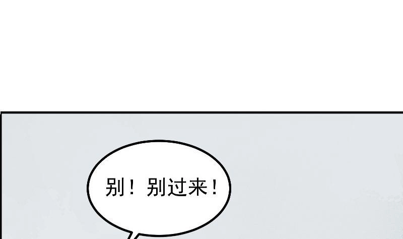 绝世剑神 第78话 走你 第41页