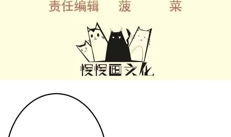 绝世剑神 第78话 走你 第4页