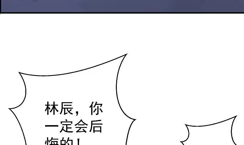 绝世剑神 第78话 走你 第48页