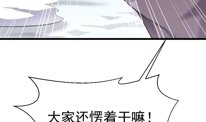 绝世剑神 第78话 走你 第20页