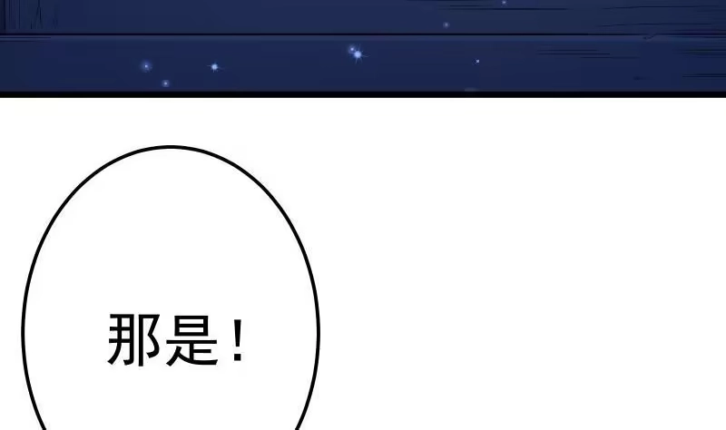 绝世剑神 第78话 走你 第68页