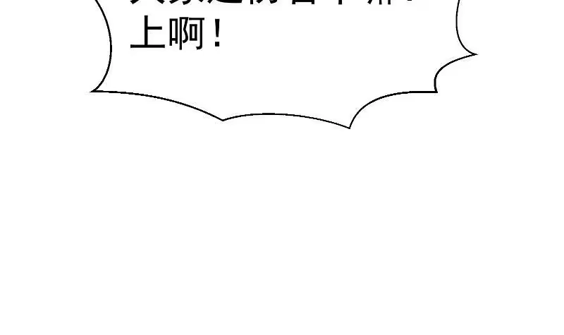 绝世剑神 第78话 走你 第21页