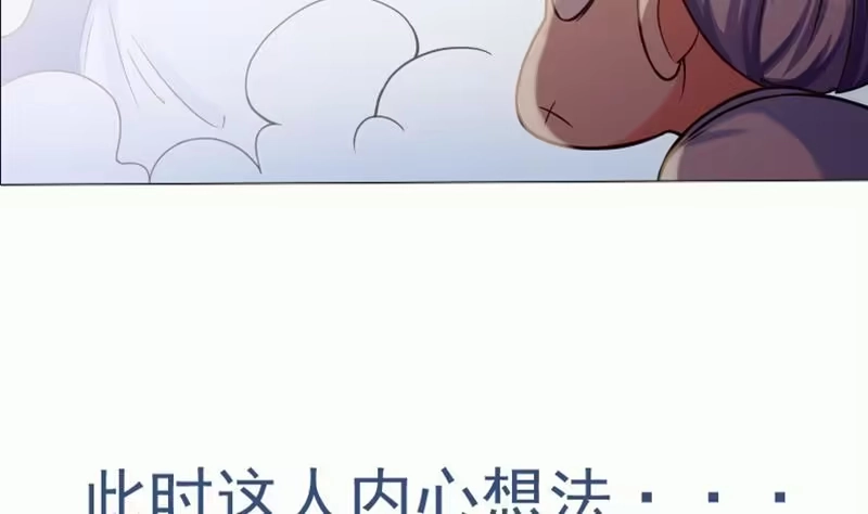 绝世剑神 第79话 拜拜了您嘞！ 第86页
