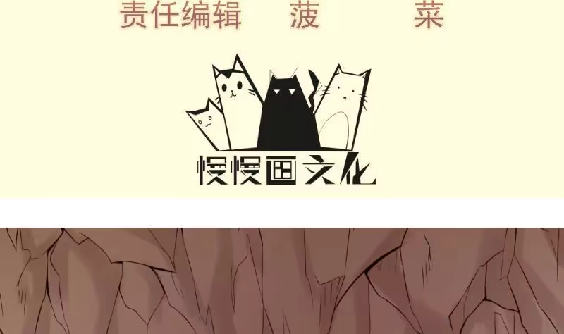 绝世剑神 第79话 拜拜了您嘞！ 第4页