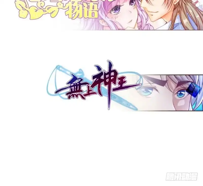 绝世剑神 第79话 拜拜了您嘞！ 第93页