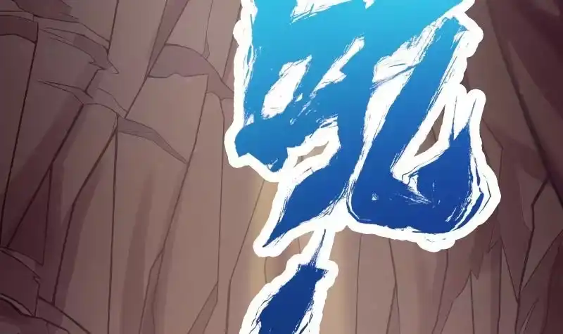 绝世剑神 第79话 拜拜了您嘞！ 第66页