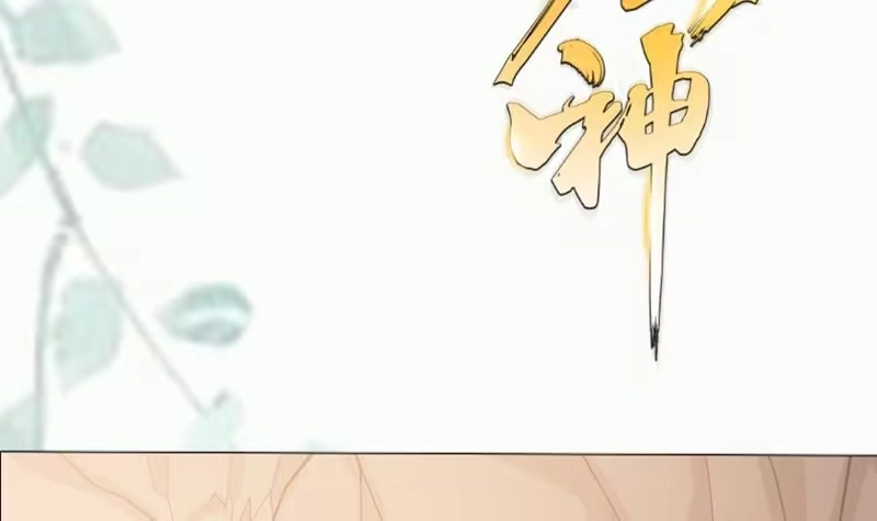 绝世剑神 第79话 拜拜了您嘞！ 第84页