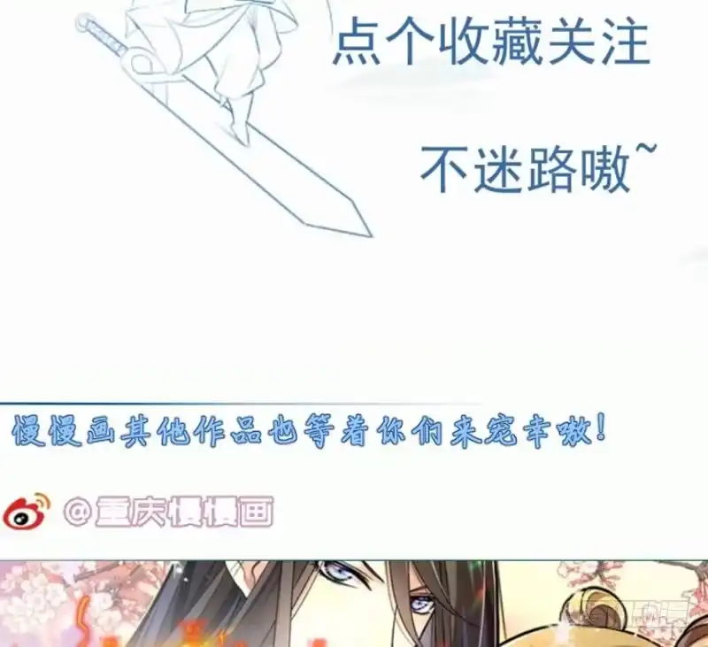 绝世剑神 第79话 拜拜了您嘞！ 第91页