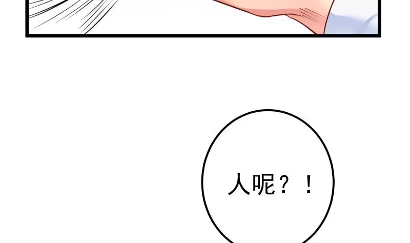 绝世剑神 第79话 拜拜了您嘞！ 第35页