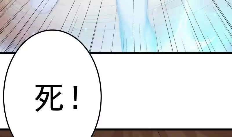 绝世剑神 第79话 拜拜了您嘞！ 第28页