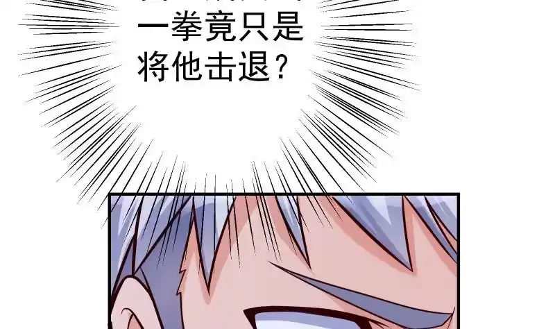 绝世剑神 第79话 拜拜了您嘞！ 第52页