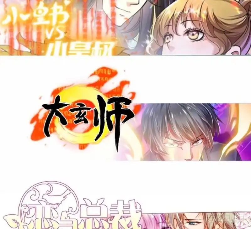 绝世剑神 第79话 拜拜了您嘞！ 第92页