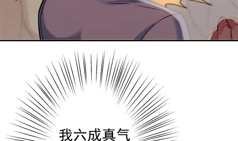 绝世剑神 第79话 拜拜了您嘞！ 第51页