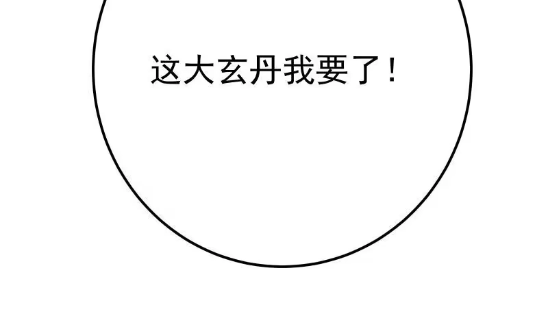 绝世剑神 第79话 拜拜了您嘞！ 第17页