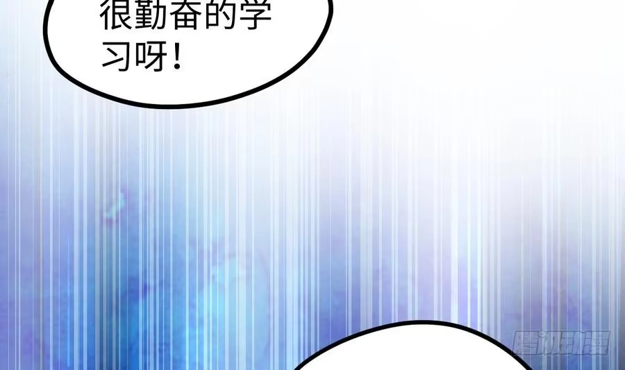 绝世剑神 第8话 李川的挑衅 第23页