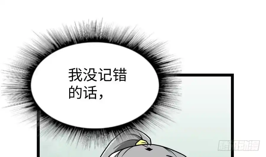 绝世剑神 第8话 李川的挑衅 第35页