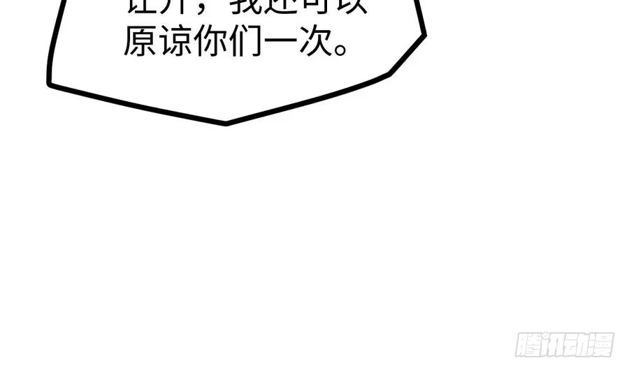 绝世剑神 第8话 李川的挑衅 第75页