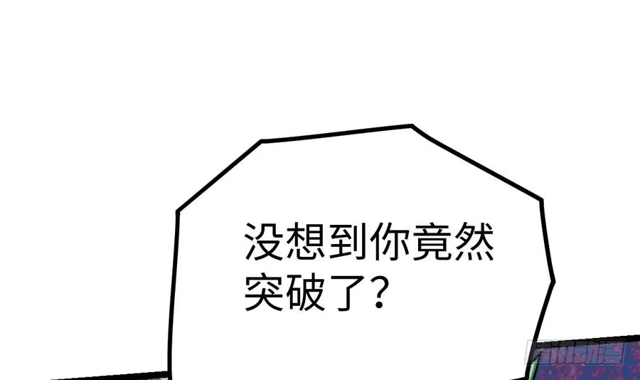 绝世剑神 第8话 李川的挑衅 第58页