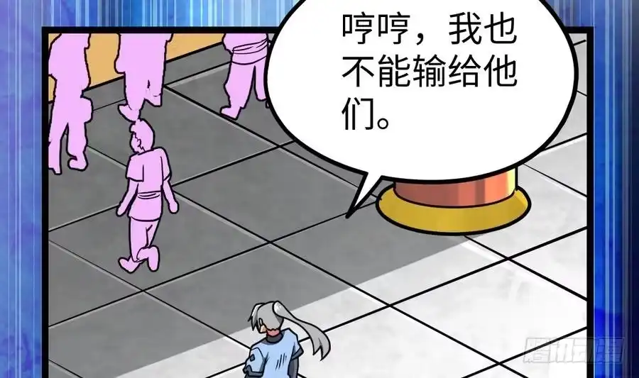 绝世剑神 第8话 李川的挑衅 第24页