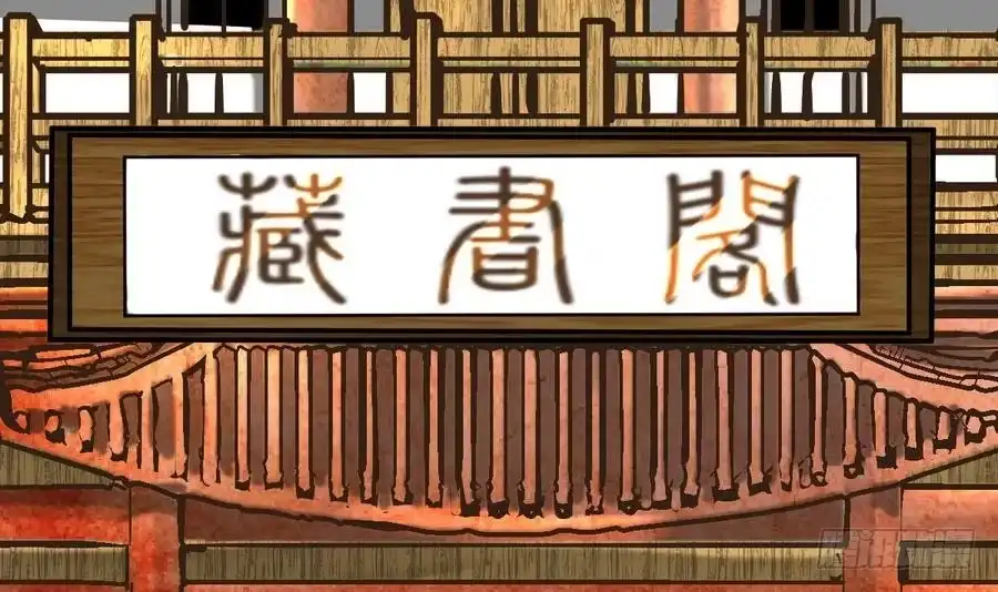 绝世剑神 第8话 李川的挑衅 第10页