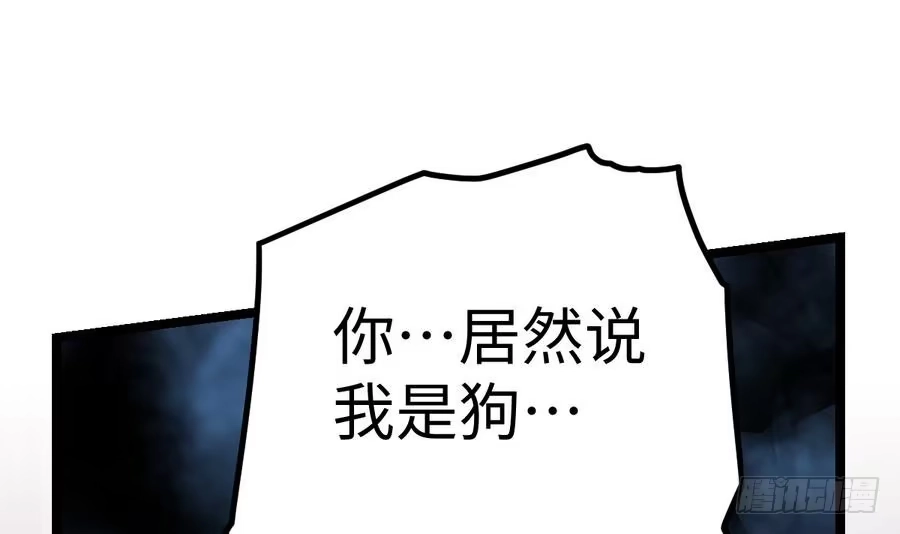 绝世剑神 第8话 李川的挑衅 第76页