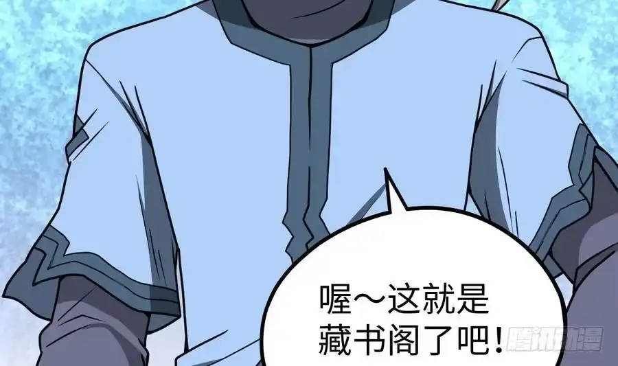 绝世剑神 第8话 李川的挑衅 第14页