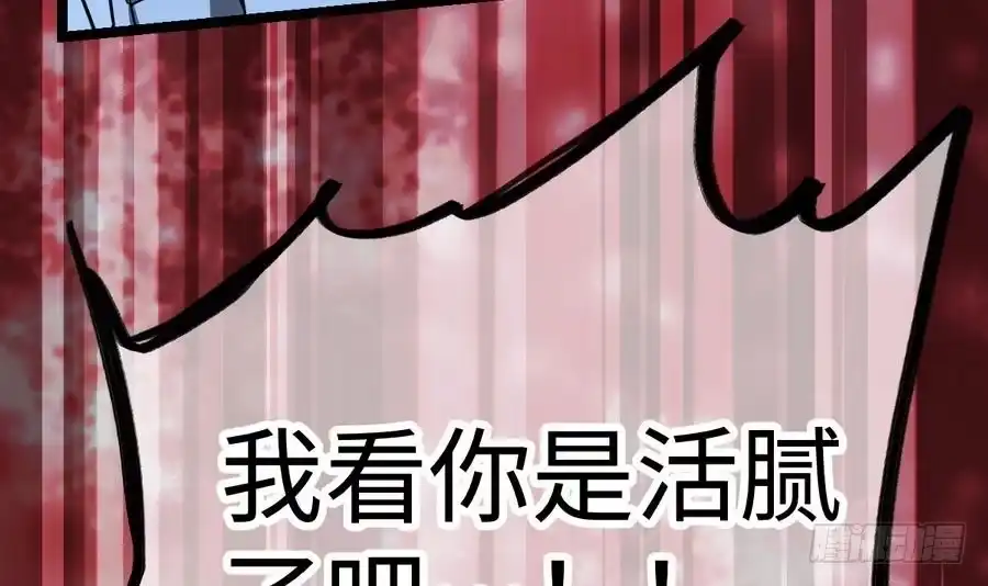 绝世剑神 第8话 李川的挑衅 第79页