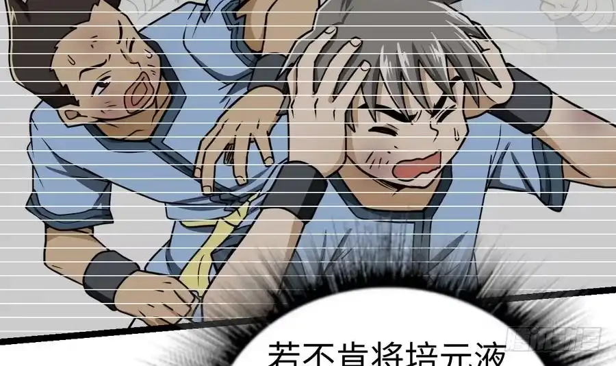 绝世剑神 第8话 李川的挑衅 第49页