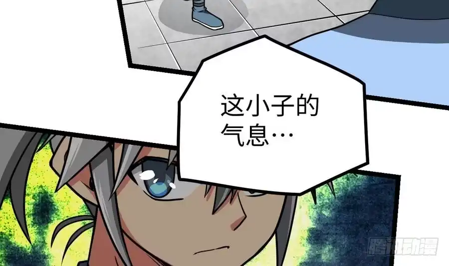 绝世剑神 第8话 李川的挑衅 第55页