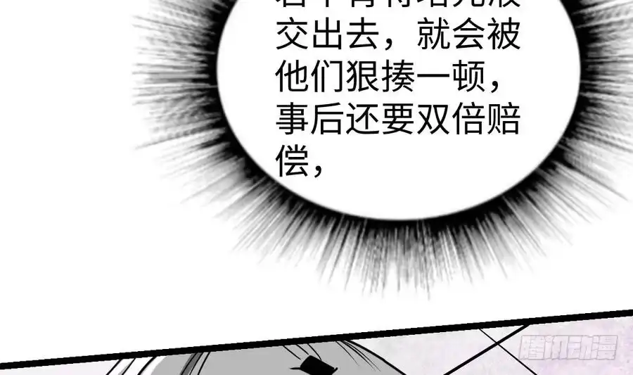绝世剑神 第8话 李川的挑衅 第50页