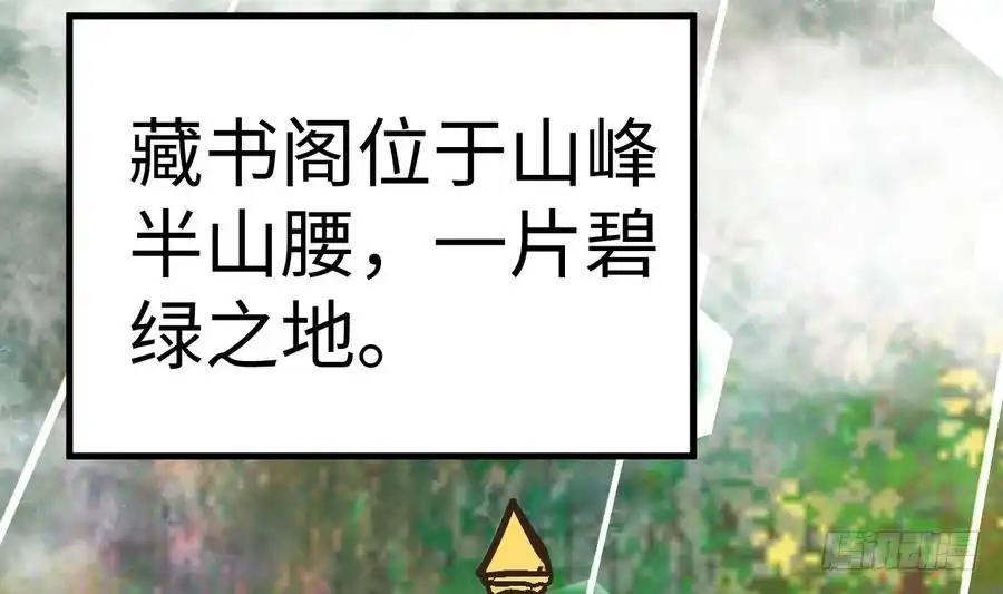 绝世剑神 第8话 李川的挑衅 第6页