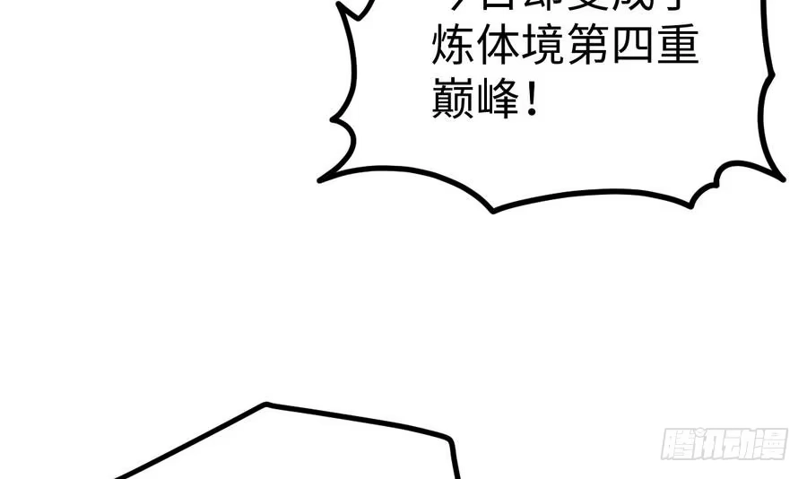 绝世剑神 第8话 李川的挑衅 第64页