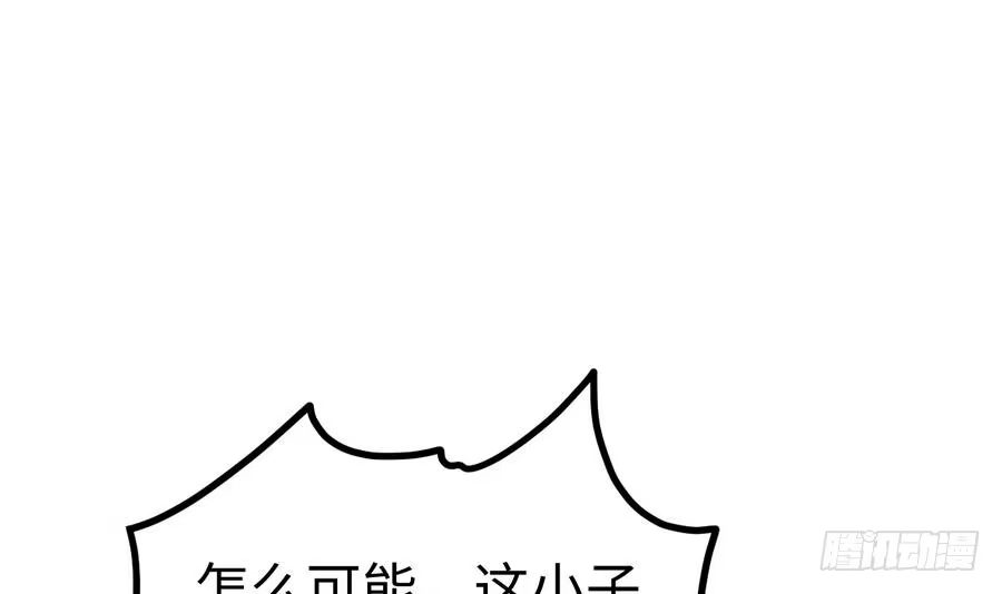 绝世剑神 第8话 李川的挑衅 第61页