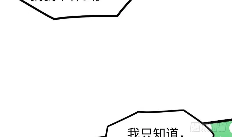绝世剑神 第8话 李川的挑衅 第72页
